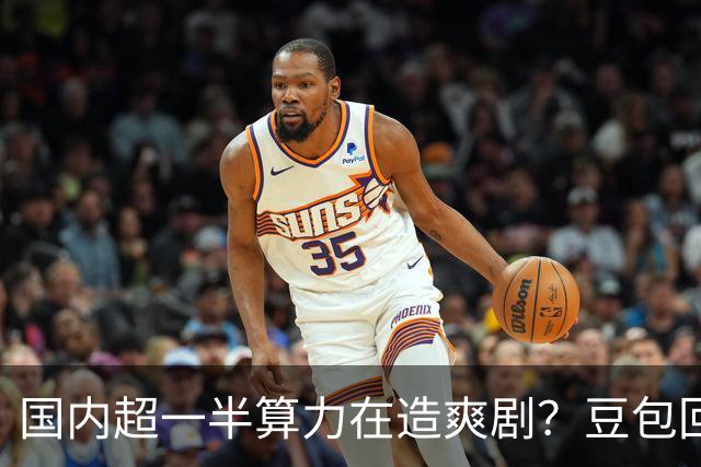 国内超一半算力在造爽剧？豆包回应